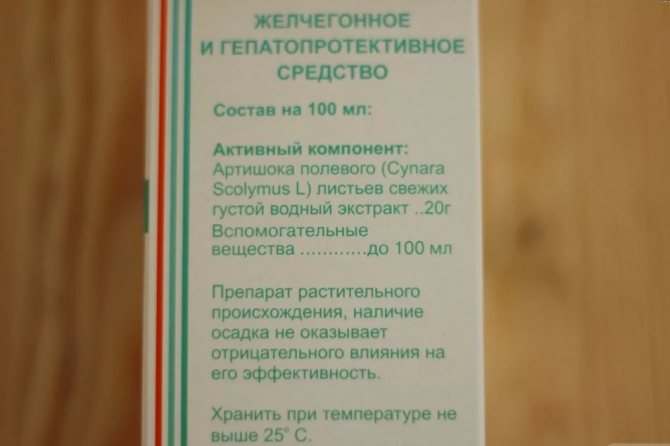 Хофитол можно купить в аптеке без рецепта