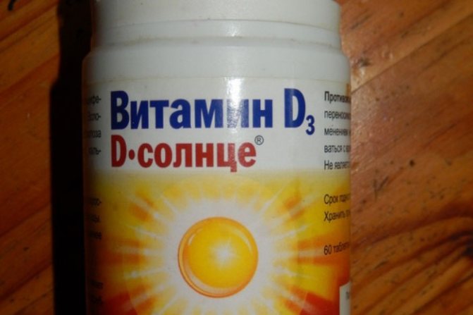 Инструкция по применению витамина Д в каплях для детей и взрослых