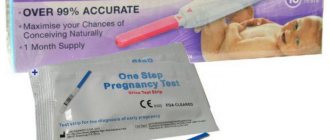могут ли тесты на овуляцию показать беременность